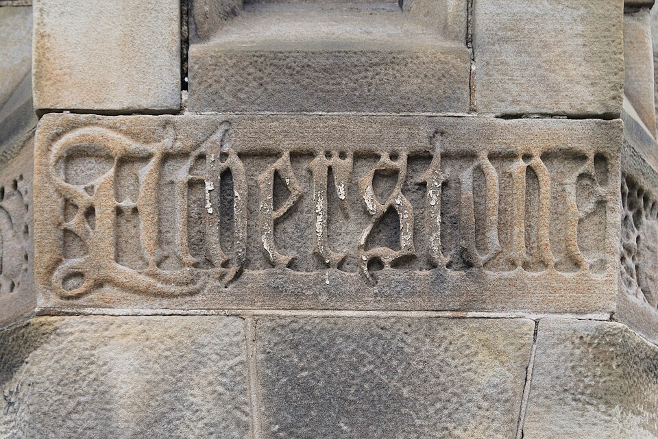 Inscription reading “Atherstone” Inscription reading “Atherstone”
