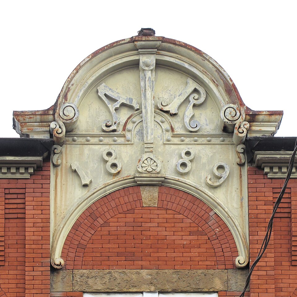 Crest with “A. R. 1889”