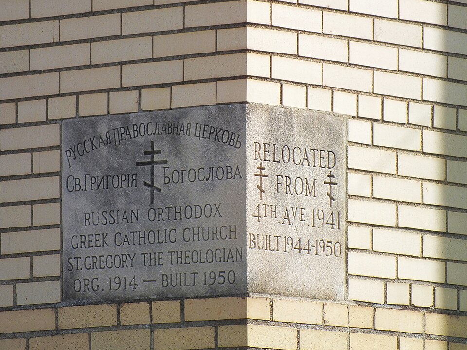 Cornerstone with date 1950