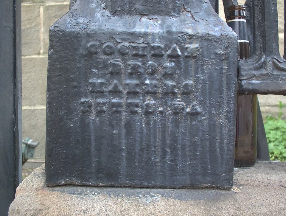 Makers’ mark: Cochran Bros., Pitts., Pa.